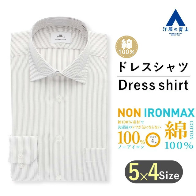 楽天市場】【洋服の青山】《最短当日発送》アイロン不要 綿100