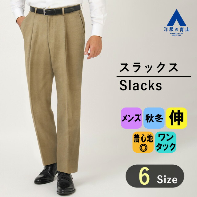 楽天市場】【洋服の青山】ジャケット メンズ 秋冬用 ベージュ