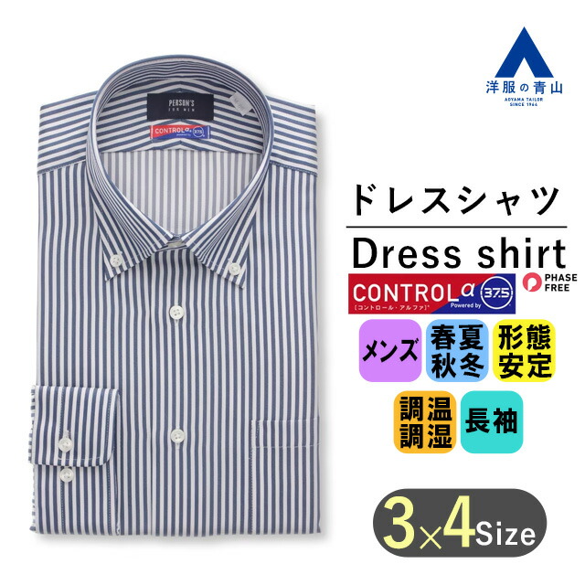 紺系x目立つストライプ柄２ボタンス-ツ(A6)しわに強い生地 メンズ 1.jpg