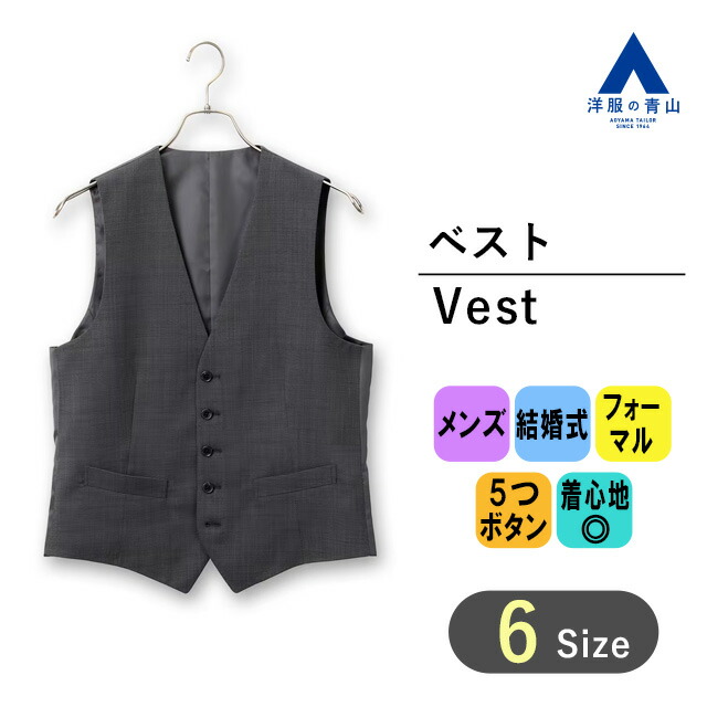 楽天市場】【洋服の青山】リバーシブルベスト だけ メンズ 春夏用
