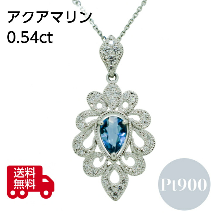 アクアマリン プラチナ ペンダント ネックレス レディース アズキ 0.6mm チェーン フリーチェーン 45cm スライド アジャスタ金具 ギフト プレゼント 3月誕生石