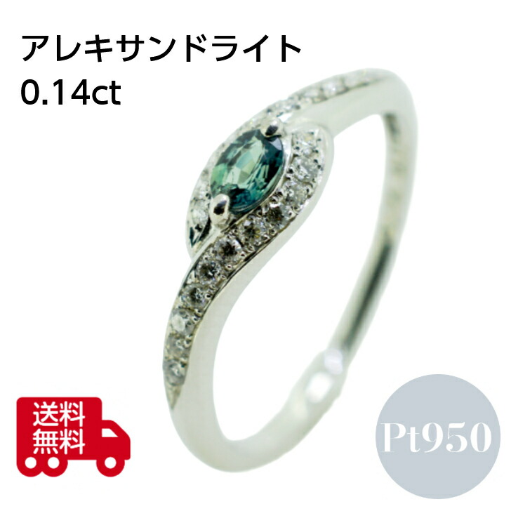 楽天市場】天然 アレキサンドライト リング 1.43ct GIA 鑑別書付