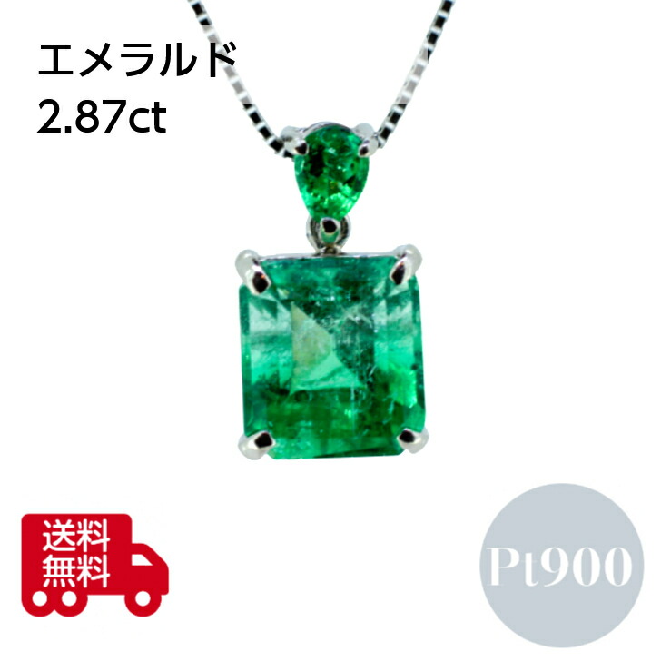 天然 エメラルド プラチナ レディース ペンダント ネックレス 2.87ct 0.18ct ベネチアンチェーン 0.7 フリーチェーン 45cm スライド アジャスター付き プレゼント ギフト 箱付き 送料無料 5月 誕生石 2ct 2カラット ジュエリー
