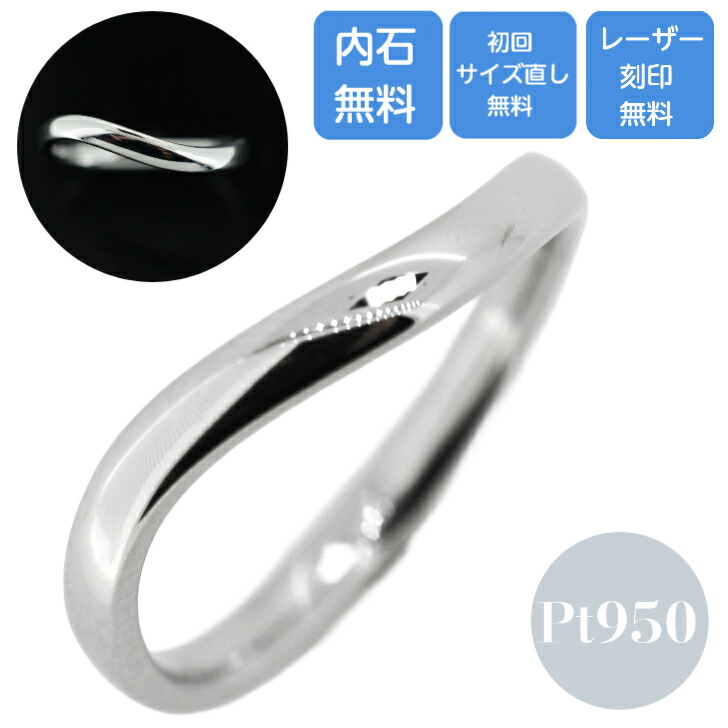【2.5ｍｍ幅】 プラチナ 甲丸 リング 結婚指輪 ペアリング マリッジリング メンズ 男性 単品 ケース 箱付き 送料無料 内石 レーザー刻印 サイズ直し 無料 ギフト プレゼント シンプル リング S字 カーブ