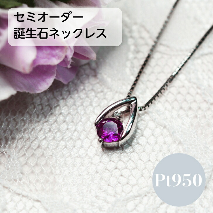 【誕生石】 一粒 ペンダント ネックレス レディース シンプル ベネチアン 0.6mm 45cm フリーチェーン スライド金具 アジャスタ付き 誕生日 プレゼント ギフト ケース 箱付き 1月 2月 3月 5月 6月 7月 8月 9月 10月 11月 12月 ファッションジュエリー｜山梨美宝