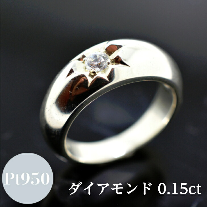【7mm幅】 プラチナ ダイヤモンド 0.15ct メンズ 甲丸 リング 7mm幅 Pt ケース 箱付き ギフト プレゼント シンプル 極太 幅広 太目 男性向け 指輪 定番 レーザー刻印 無料 普段使い 日常使い ジュエリー|山梨美宝