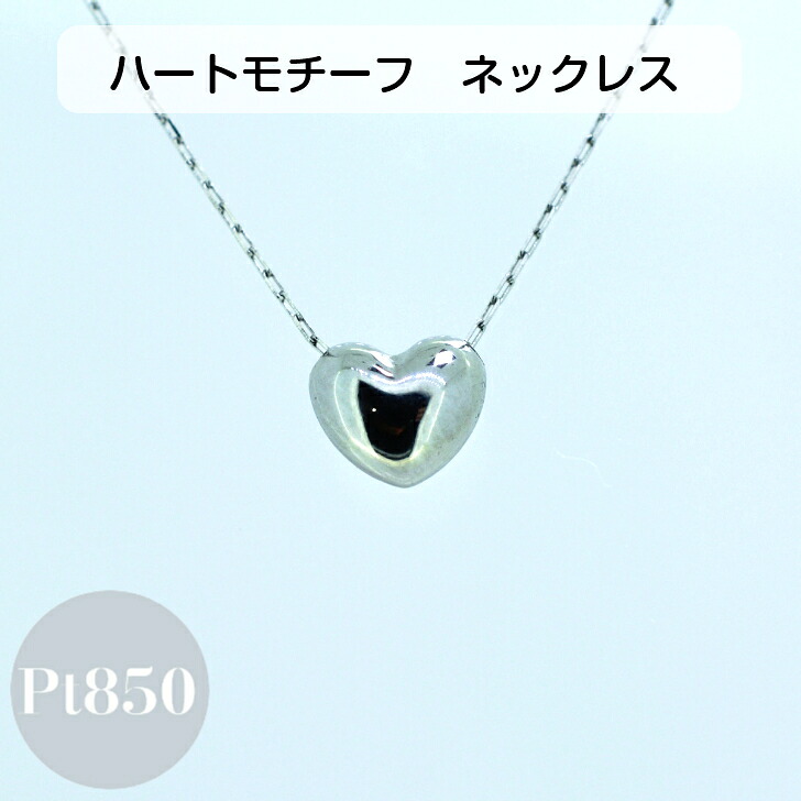 Pt プラチナ ハート モチーフ ペンダント アズキ チェーン ネックレス 40cm 0.4mm アジャスタ 地金 鎖 ギフト プレゼント 細め 華奢 かわいい ぷっくり 送料無料 箱付き
