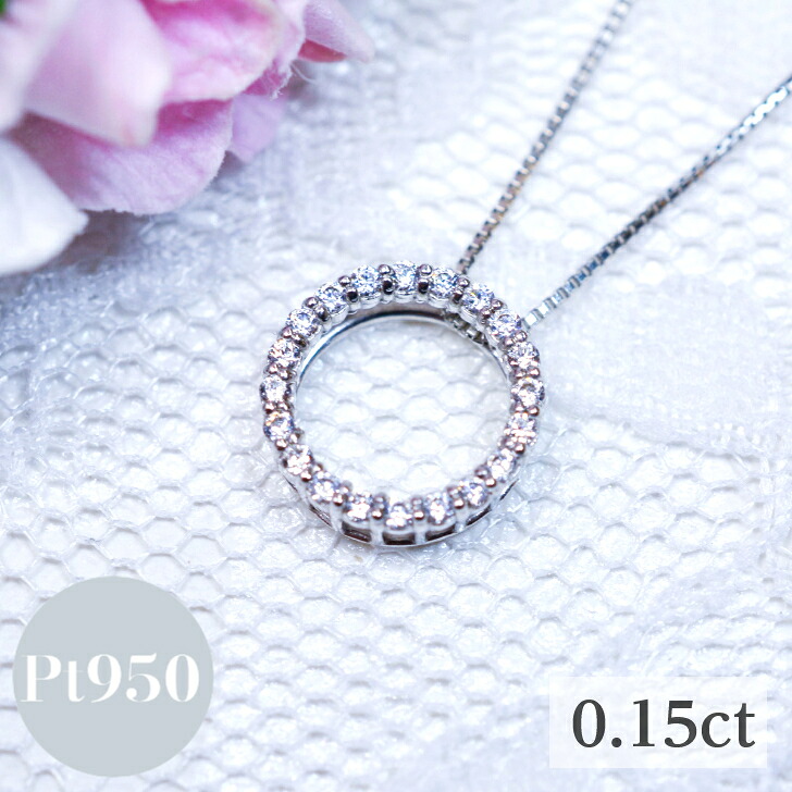 プラチナ ダイヤモンド ネックレス サークル モチーフ レディース シンプル ベネチアン 0.6mm チェーン フリーチェーン 45cm スライド アジャスタ金具ギフト プレゼント ダイアモンド ダイヤ ダイア ペンダント トップ ヘッド ファッションジュエリー|山梨美宝