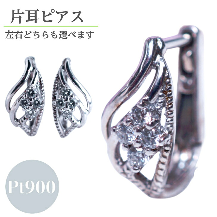 【片側】 ダイヤモンド 0.07ct シングルピアス プラチナ フープ ピアス レディース メンズ シンプル 中折れ バネ式 フープピアス 片耳 男性 男女兼用 ギフト プレゼント ジュエリー｜山梨美宝