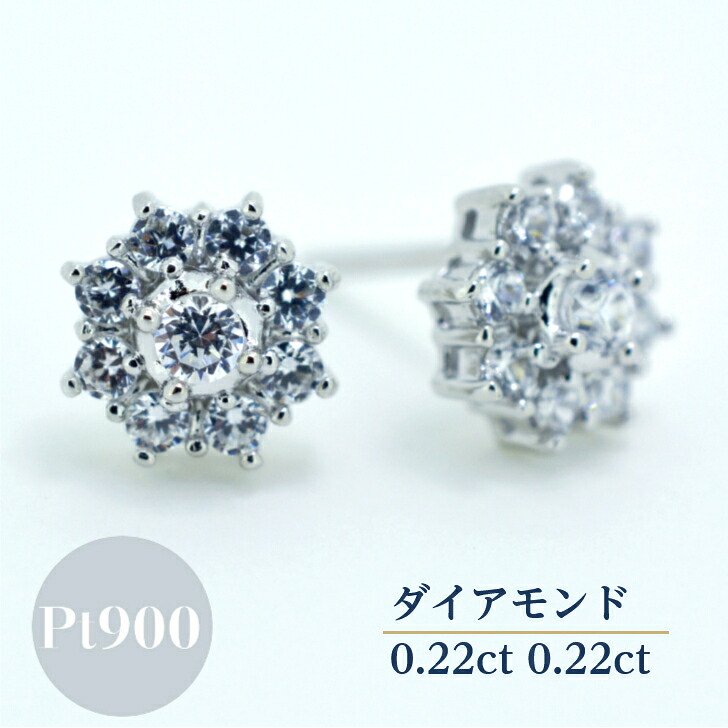 ダイヤモンド 0.4ct プラチナ スタッド ピアス レディース シンプル ツメ留め フラワー モチーフ 取り巻き ヘイロー スタッドピアス シリコンキャッチ ギフト プレゼント ジュエリー｜山梨美宝
