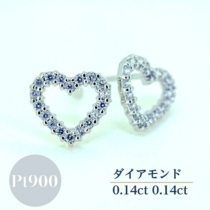 ダイヤモンド 0.2ct プラチナ スタッド ピアス レディース シンプル ツメ留め ハート モチーフ スタッドピアス シリコンキャッチ ギフト プレゼント ジュエリー|山梨美宝