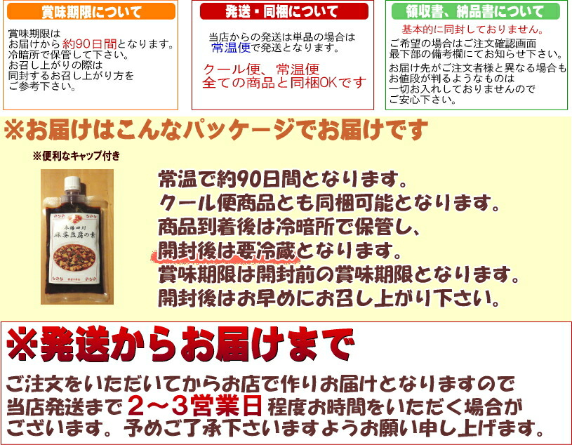 売り込み 横浜中華街の四川料理専門店 京華樓 の麻婆豆腐の素 2回分 行列のできる四川専門店の特製麻婆豆腐をご自宅でどうぞ2パック以上でネコポス送料0円でお届け  www.smart-restaurants.co.uk