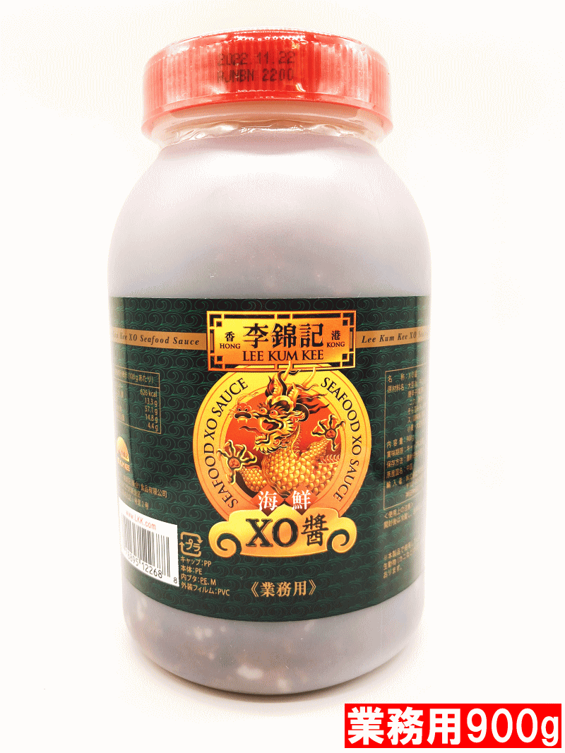 李錦記 海鮮XO醤900g 【人気ショップが最安値挑戦！】