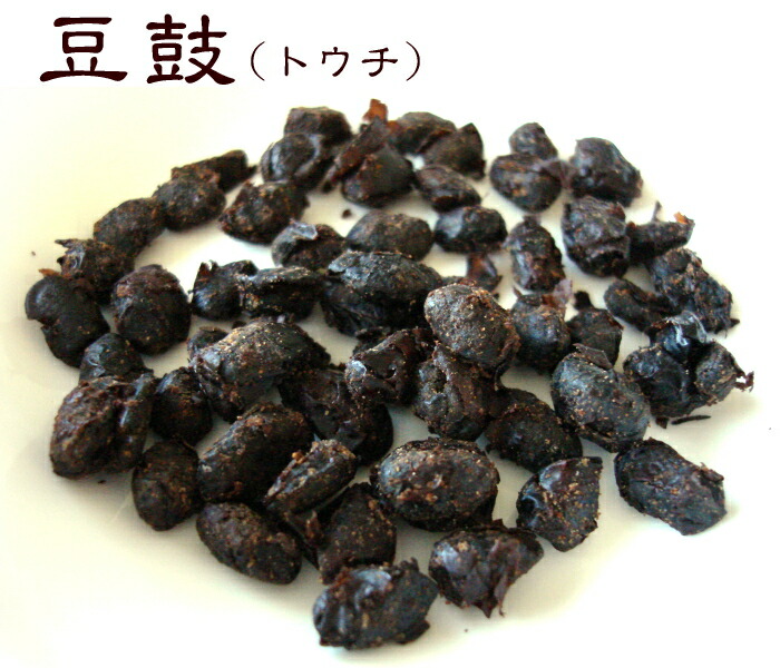 黒酢・黒にんにく・黒大豆 発酵黒にんにく 黒酢もろみ末 黒大豆種皮