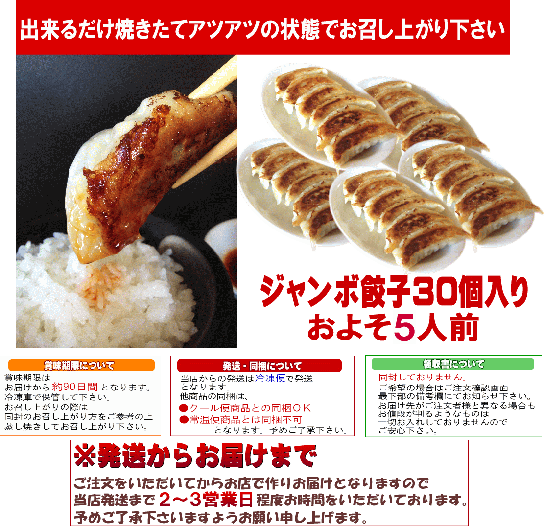 市場 ジャンボ餃子30個 国産野菜 国産豚 手づくり ギョーザ 餃子