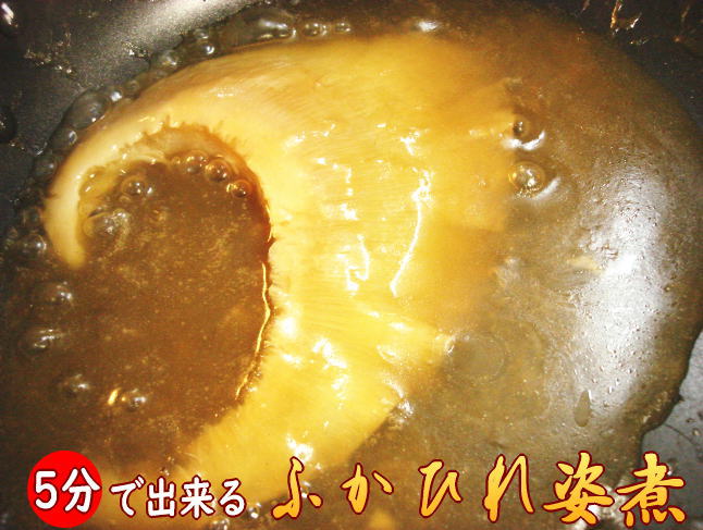 5分調理 即席 ふかひれ姿煮 尾びれ 約100g＋上湯スープ200g 計300グラム わけあり 最高級 国産 国内加工 吉切鮫 お中元 鮫 ヒレ ワケあり グルメ プレゼント 内祝 母の日 父の日 敬老の日 コラーゲン 高タンパク質