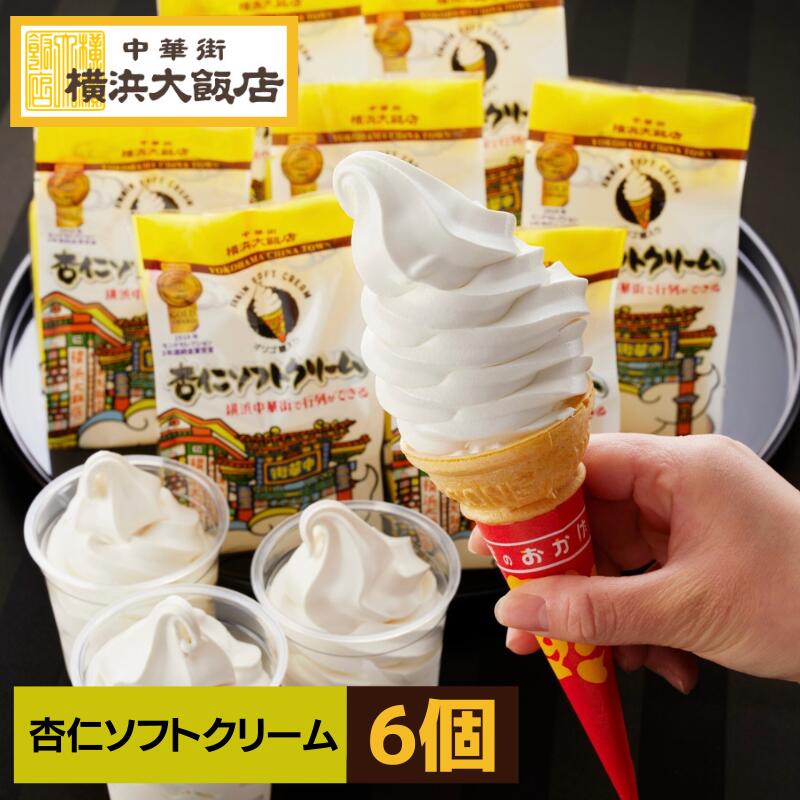 TOMI ソフトクリーム あんどん
