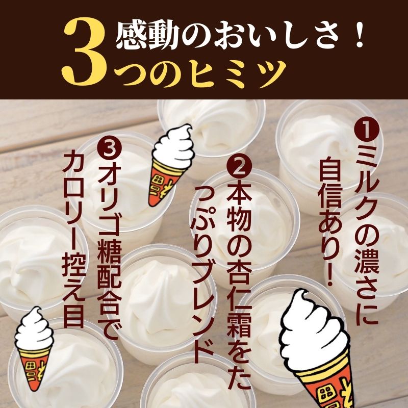 ソフトクリーム型あんどん（ソフトクリーム屋さんオプション