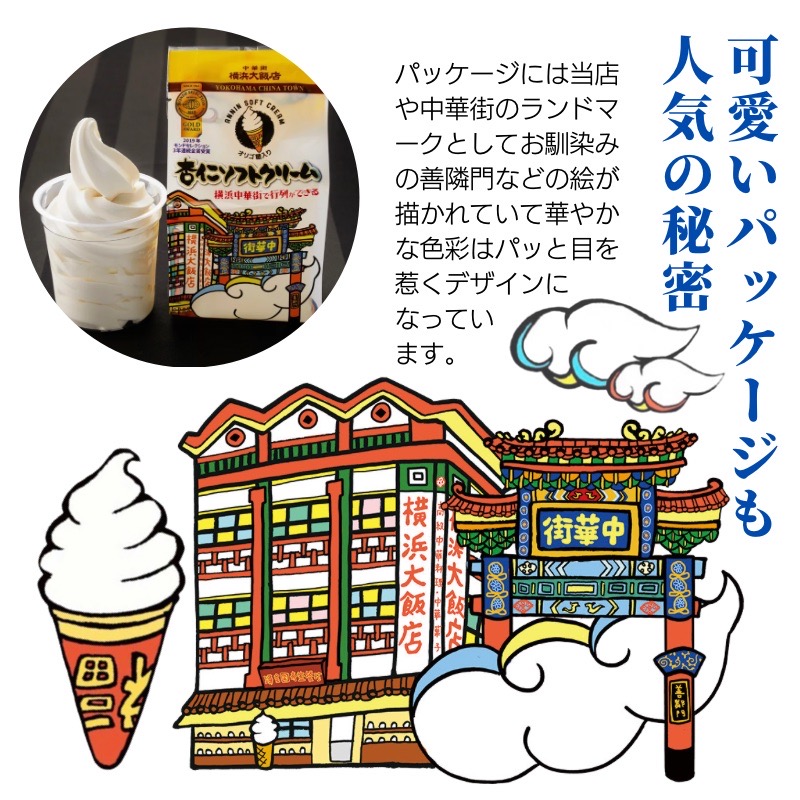 杏仁 ソフトクリーム ( 6個 セット) アイス クリーム ギフト