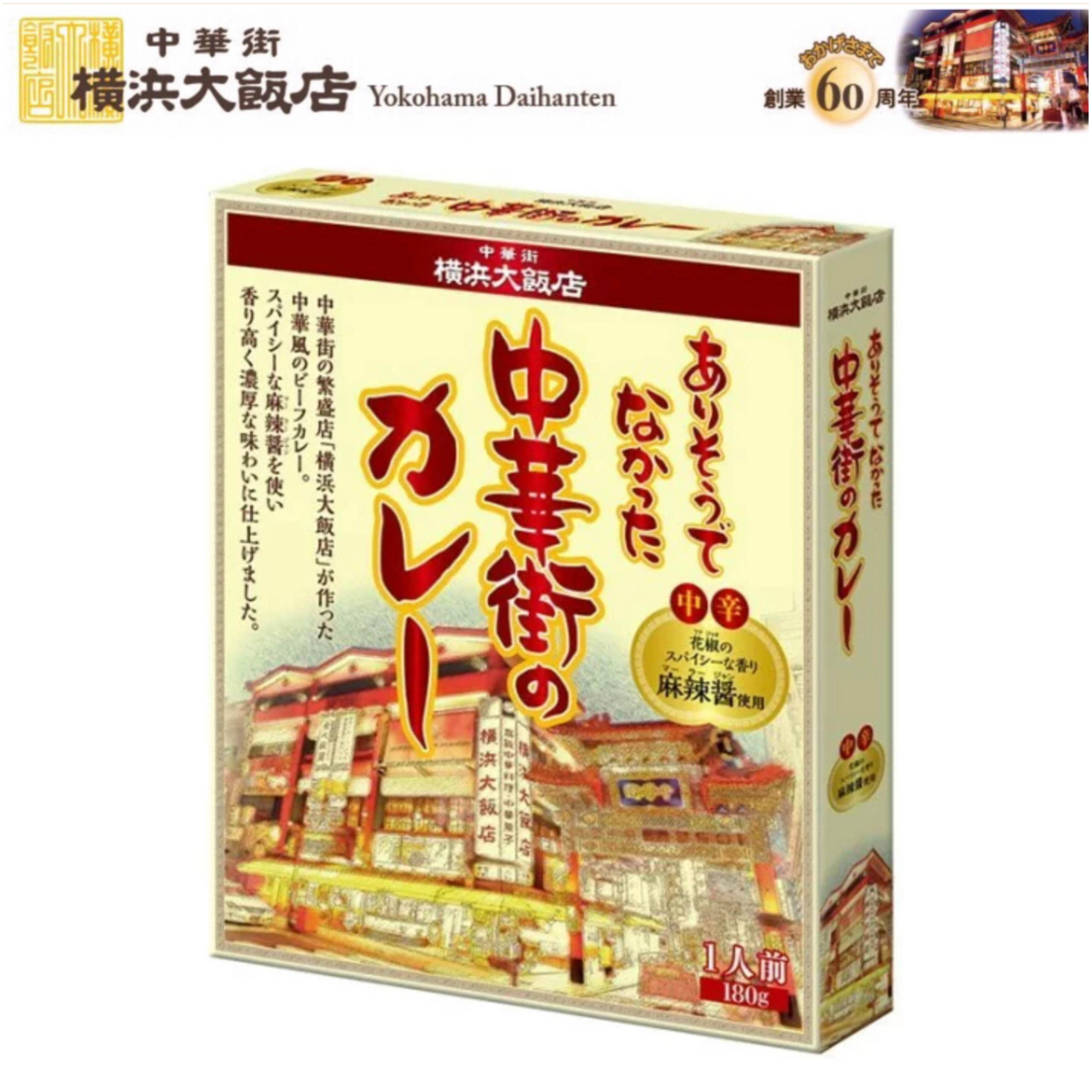 超お買い得！】 お歳暮 横浜大飯店 中華街の茄子の四川辛味炒め 麻婆茄子 がつくれるソース ギフト プレゼント 通常 ハロウィン  tresil.com.br