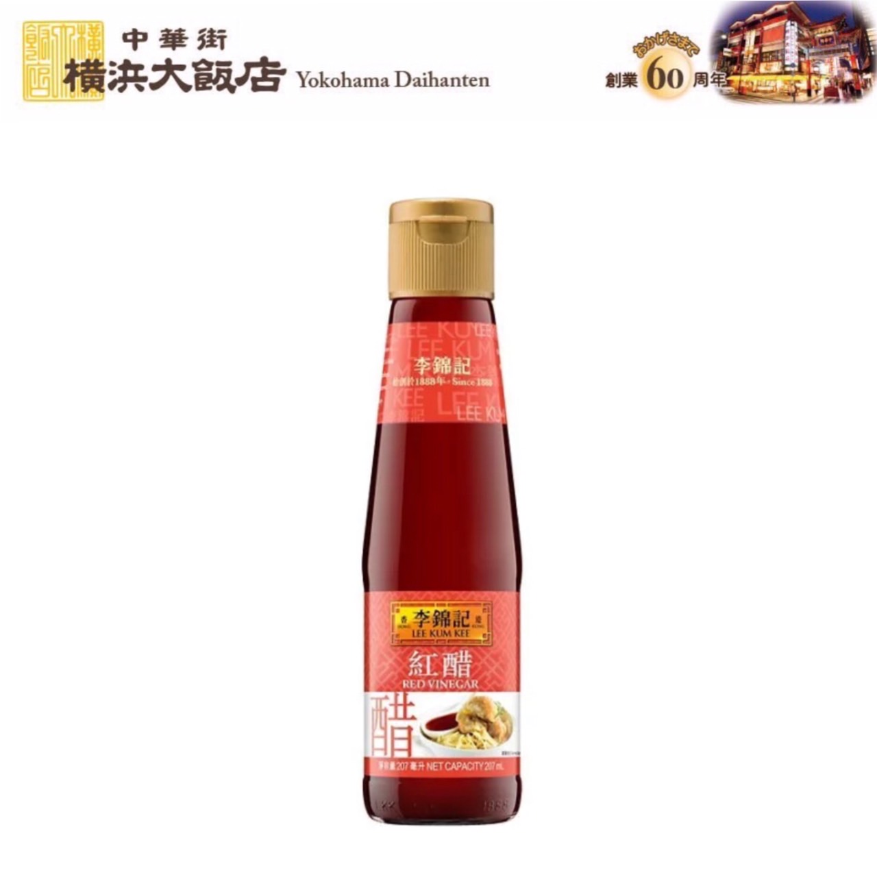 李錦記（リキンキ） 潮州辣椒油 335g 【食べるラー油】　24本セット 李錦記 潮州辣椒油(チョウシュウラーユ)335g｜横浜大飯店