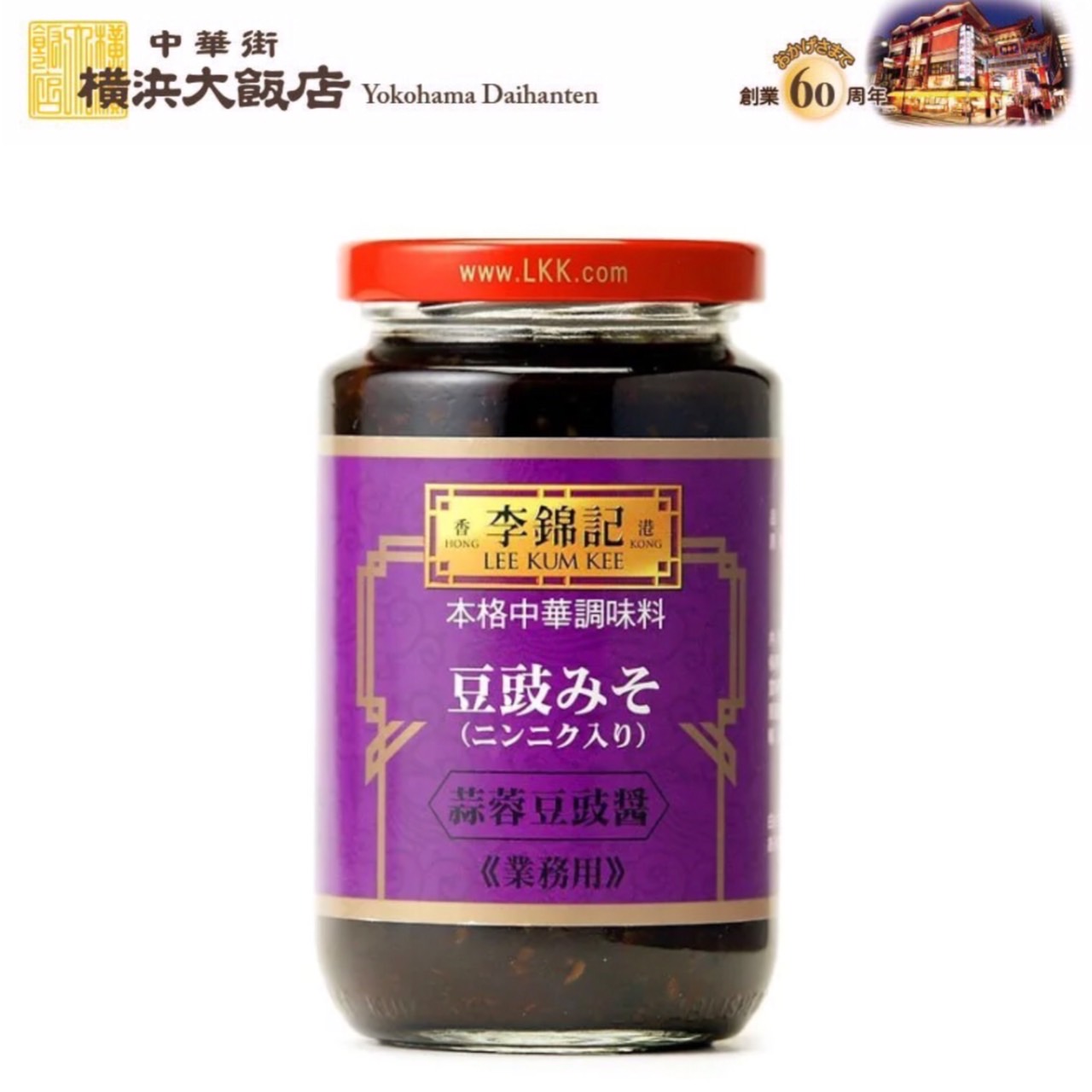 お買い得！！XO醬　李錦記　香港，900克2本 お買い得！！XO醬 李錦記 香港，900克2本