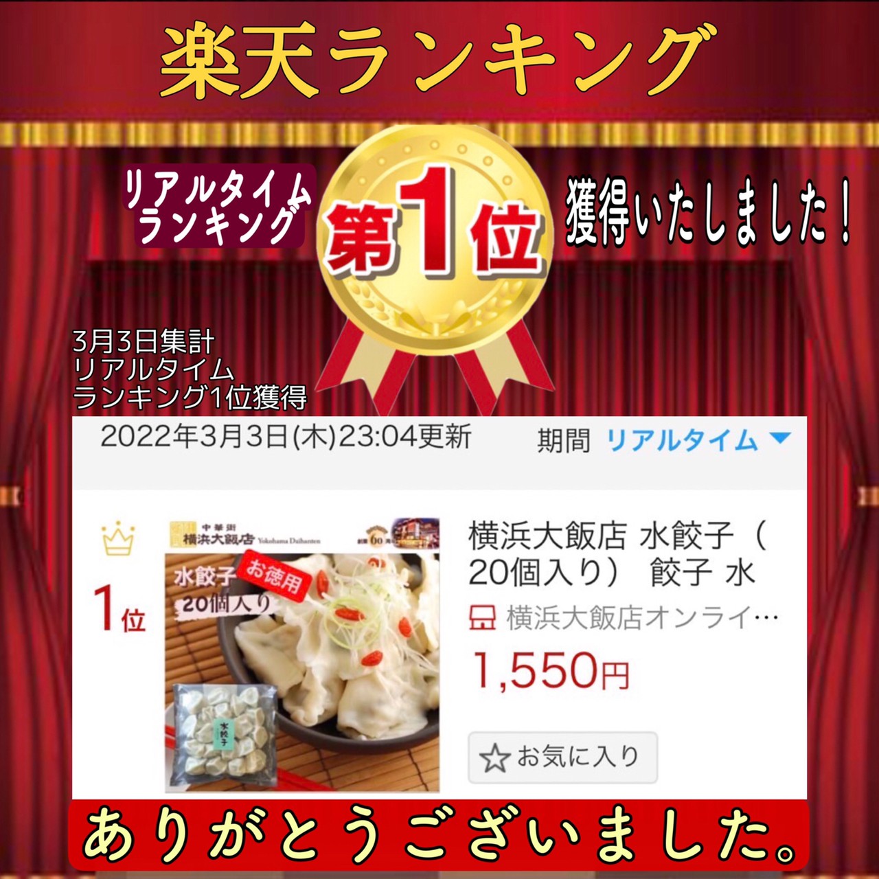 市場 横浜大飯店 餃子 お取り寄せ 20個入り お徳用 大袋 お土産 中華街 総菜 グルメ 中華 水餃子