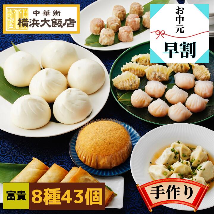 お取り寄せ 中華点心: 中華点心 手作り – VEVPKG