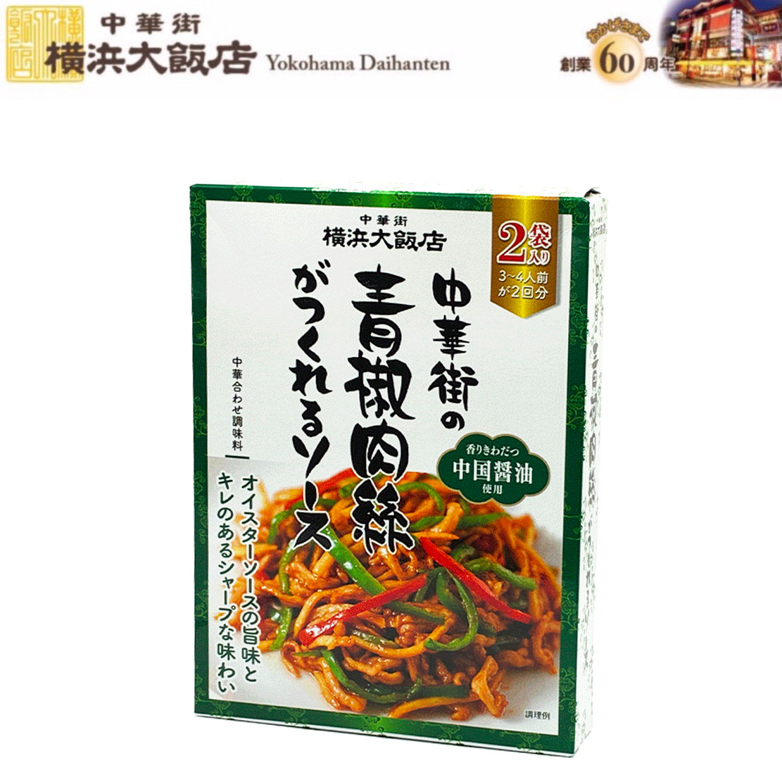 楽天市場】李錦記 ラー油 潮州辣椒油 （ チョウシュウ ラーユ