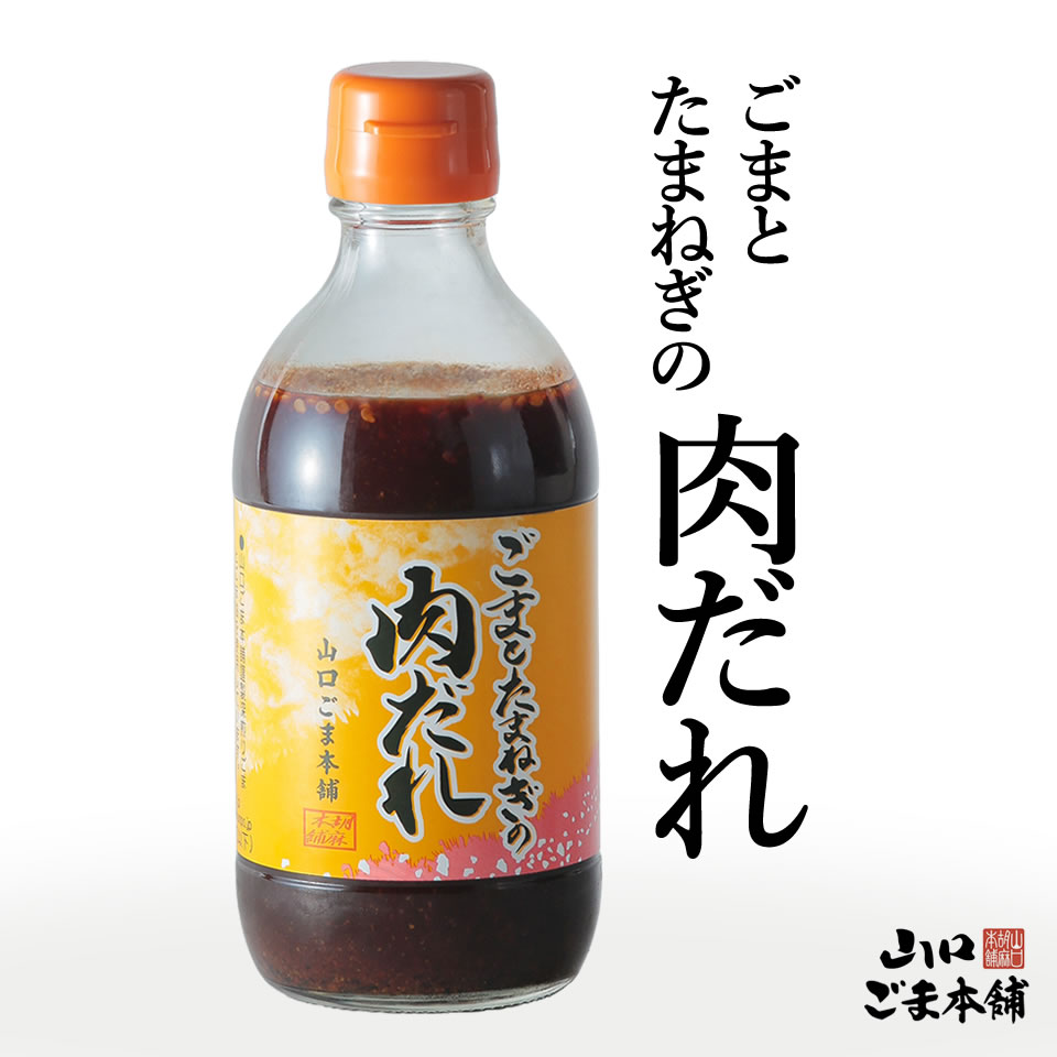 楽天市場】ごまポン酢 ぽん酢 ポンズ タレ ドレッシング 調味料