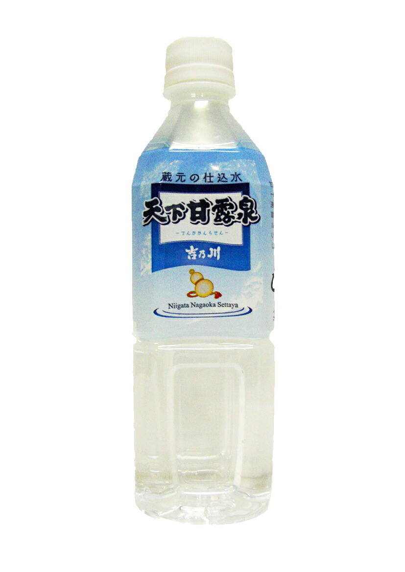 楽天市場】【蔵元の仕込み水 ＜天下甘露泉＞ 500ml】水 天然水 ミネラルウォーター 新潟 吉乃川 : 吉乃川酒蔵資料館 瓢亭