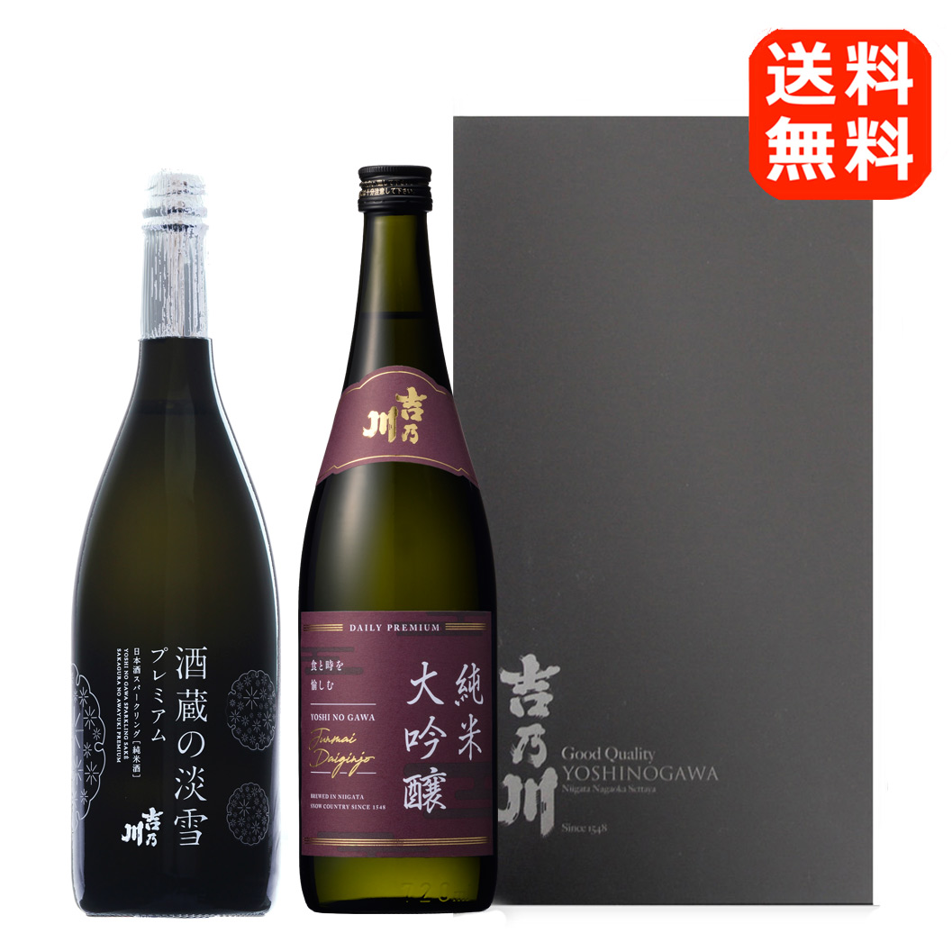 楽天市場】【 秘蔵酒 吉乃川 720ml 化粧箱入 】長期熟成 純米大吟醸