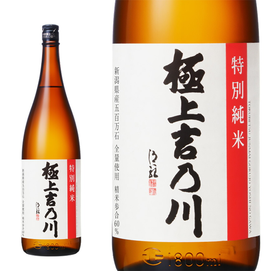 楽天市場】吉乃川 長期熟成古酒 悠久乃杜 2006年 古酒 純米酒