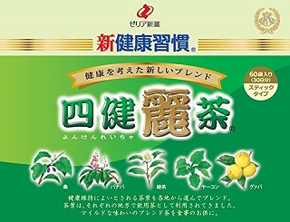 新思わしい言い慣わし 四健麗茶 60袋×3個書き割り ゼリア新薬  営養素かばい立て食料雑貨類