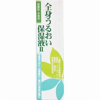 全身うるおい保湿液２　250ml 【3本セット】小型宅配便