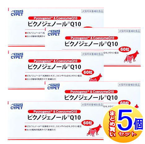 【5個セット】ピクノジェノールＱ10　犬猫用　60粒【小型宅配便/5set】｜薬剤師常駐のくすりや