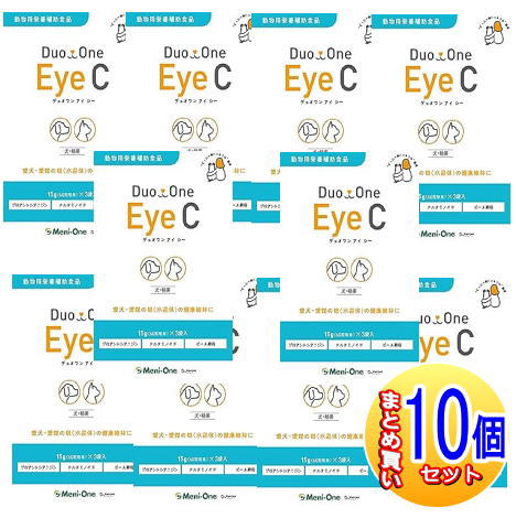 【10個書き割り】Duo One Eye C(デュオワンアイシー) 犬猫用 180粒(60粒x3袋)【小型宅配便/10set】