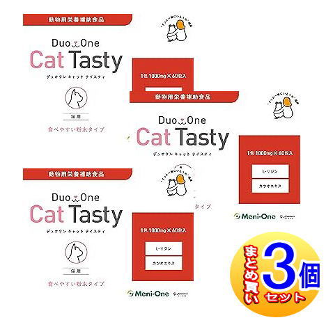 【3個セット】Duo　One　Cat　Tasty　粉末タイプ(デュオワンキャットテイスティ)猫用　60包入【小型宅配便】