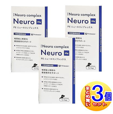 【3個セット】PEニューロコンプレックス 犬用 60g【小型宅配便】|薬剤師常駐のくすりや