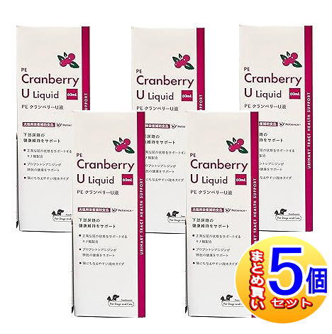【5個セット】PEクランベリーU液 犬猫用 60ml【小型宅配便/5set】|薬剤師常駐のくすりや