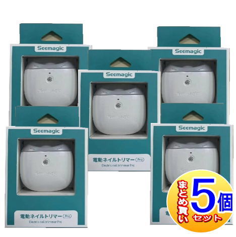 【5個セット】Seemagic 電動ネイルトリマーPRO 電動爪やすり【小型宅配便/5set】