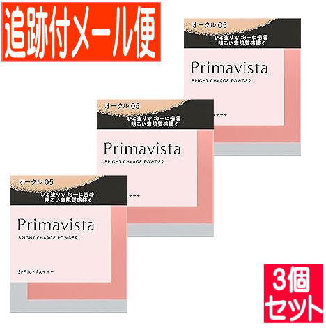 【3個セット】プリマヴィスタ ブライトチャージ パウダー オークル05　レフィル【メール便送料無料/3個セット】