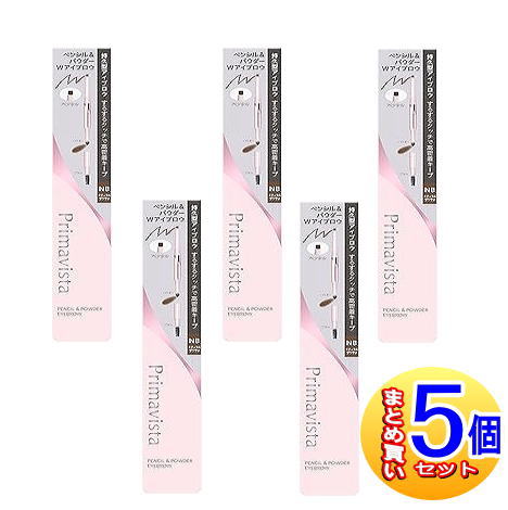【5個セット】プリマヴィスタ スタイルロック アイブロウ ペンシル＆パウダー NB　ナチュラルブラウン【小型宅配便/5set】