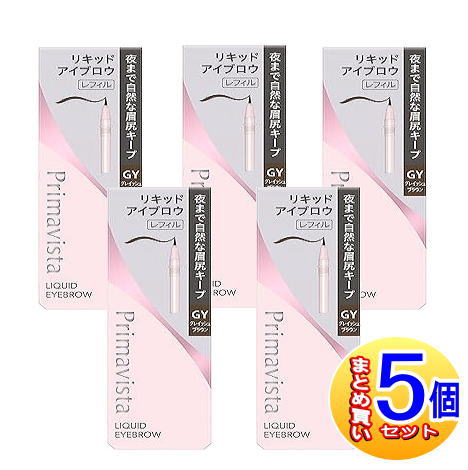 【5個セット】プリマヴィスタ スタイルロック アイブロウ リキッド GY　グレイッシュブラウン　レフィル【小型宅配便/5set】