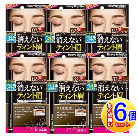 【6個セット】ヘビーローテーション ティントリキッドアイブロウ ダークブラウン 02【小型宅配便/6個セット】 4,673円