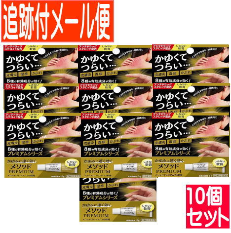 【10個セット】【第(2)類医薬品】メソッドプレミアム AS軟膏 6g ライオン【メール便送料無料/10個セット】|薬剤師常駐のくすりや