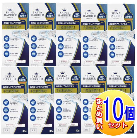 【10個セット】【医薬部外品】スキナバリア 80g 大木製薬 【小型宅配便/10set】｜薬剤師常駐のくすりや