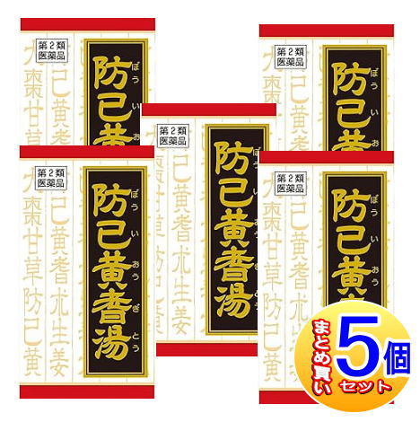 【5個セット】【第2類医薬品】防已黄耆湯エキス錠Fクラシエ 180錠【小型宅配便】 8,623円