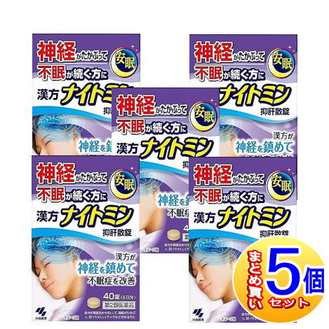 【5個セット】【第2類医薬品】漢方 ナイトミン 抑肝散錠　40錠【小型宅配便】