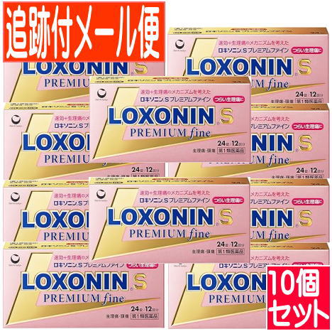 【10個書き割り】【第1類飲み薬】ロキソニンＳ 割り増し金 罰金 24錠【電子メール便貨物輸送無料/10個書き割り】